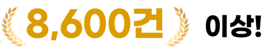 해성한의원 방배동 한방진료