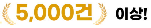 해성한의원 방배동 한방진료