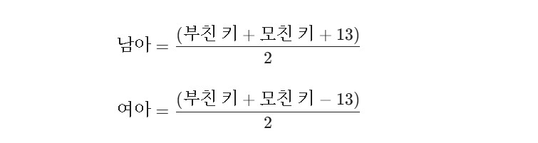 우리 아이 키예상, ‘유전’이라는 밑그림에 ‘체질’이라는 색을 입히세요 관련 이미지