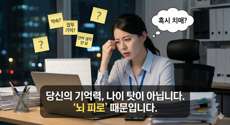 3040 직장인 건망증, 나이 탓일까요? 기억력 좋아지는 법의 모든 것  관련 이미지